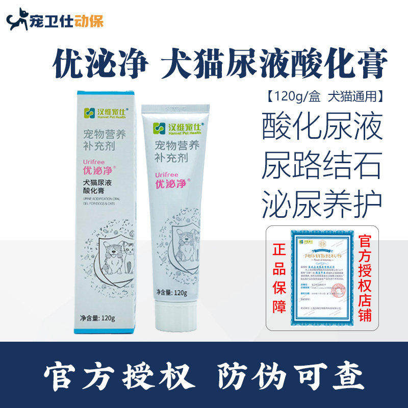汉维宠仕犬猫尿液酸化膏排石图片