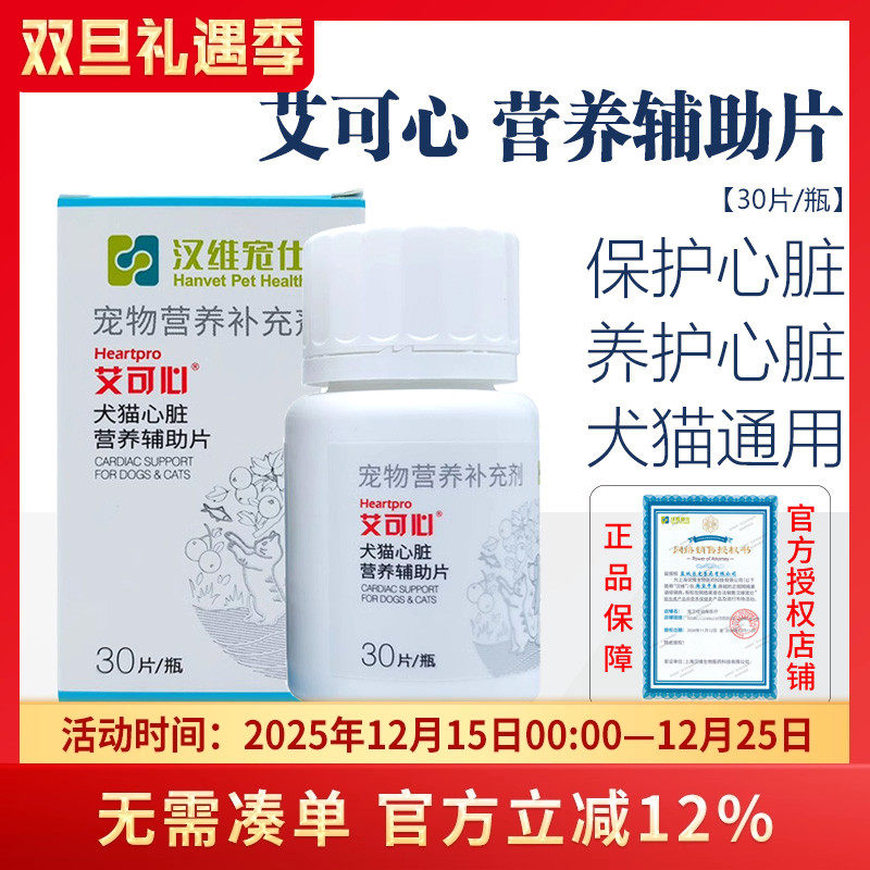 宠物辅酶Q10心脏肥大增强心肌