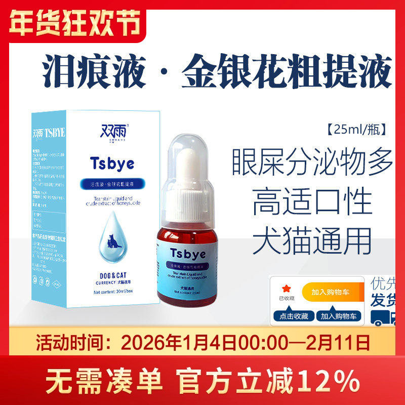 泪痕液狗狗泪痕猫咪宠物比熊博美加菲猫泰迪泪腺口服液,宠物/宠物食品及用品,狗特色保健品,淘宝优惠券,粉丝福利购,淘宝优惠卷