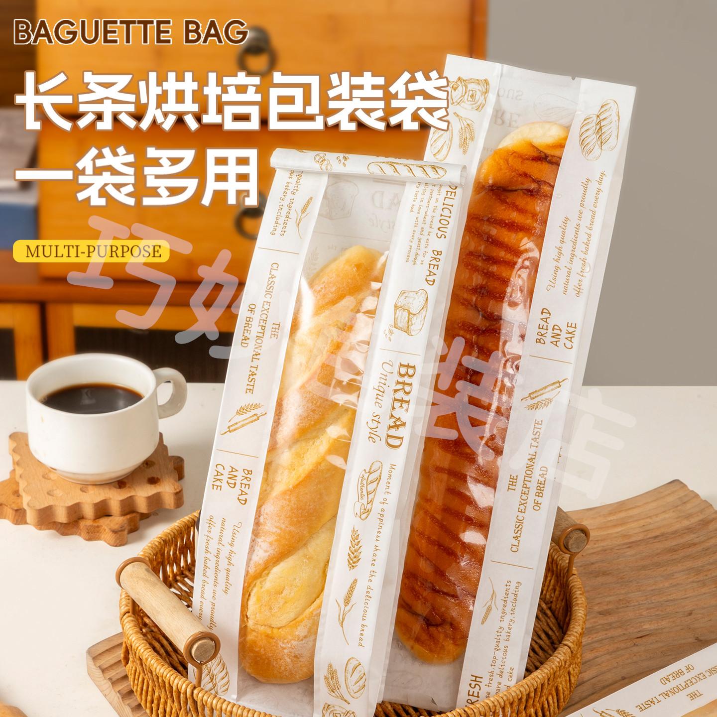 长条烘焙包装袋大列巴包装袋法棍包装袋加厚透明毛毛虫面包袋定制,厨房/烹饪用具,点心包装盒/包装袋,淘宝优惠券,粉丝福利购,淘宝优惠卷