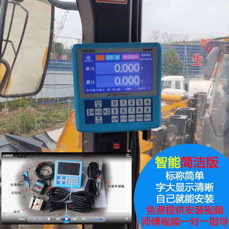 装载机电子秤手机秤铲车磅秤高精度手机计重器称重可联网顺丰包邮