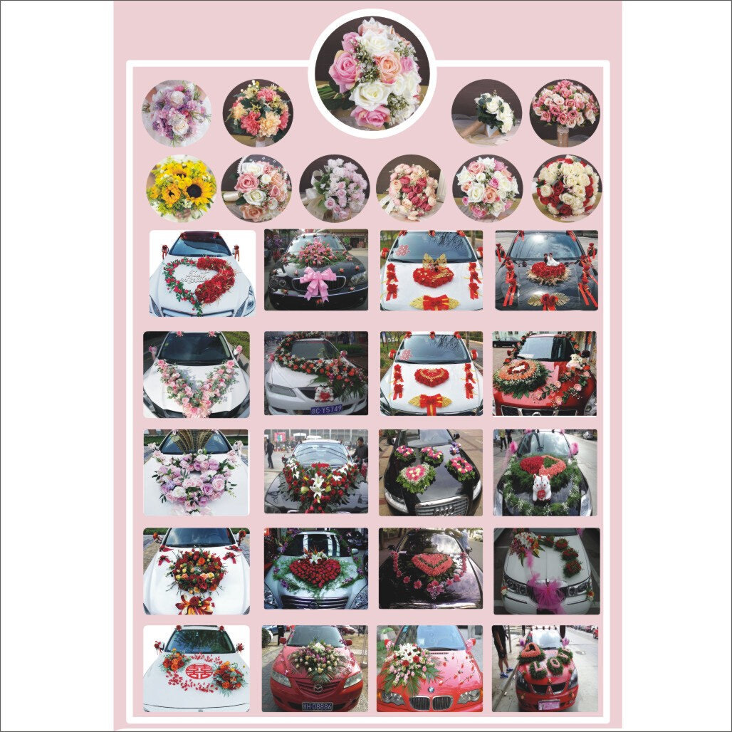 22鲜花店海报贴纸开业花篮婚车花束花语装饰画贴画r背胶广告宣传