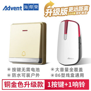 海得曼门铃无线门铃海得曼门铃无线家用远距离自发电防水老人呼叫