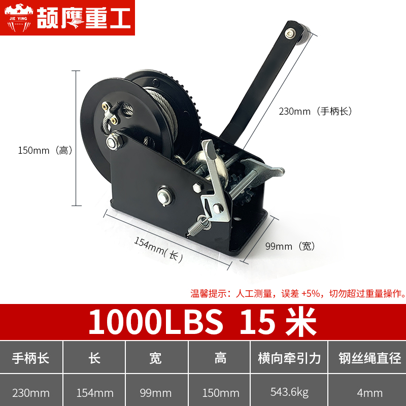 i頡鹰 手摇绞盘小型钢丝绳手动卷扬机汽车l游艇牵引脱险手刹式绞s
