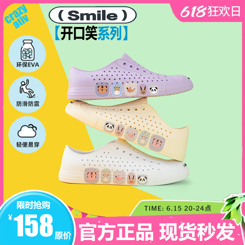 crazy ativ开口笑系列洞洞鞋男女同款豆腐块情侣凉鞋旅游户外沙滩