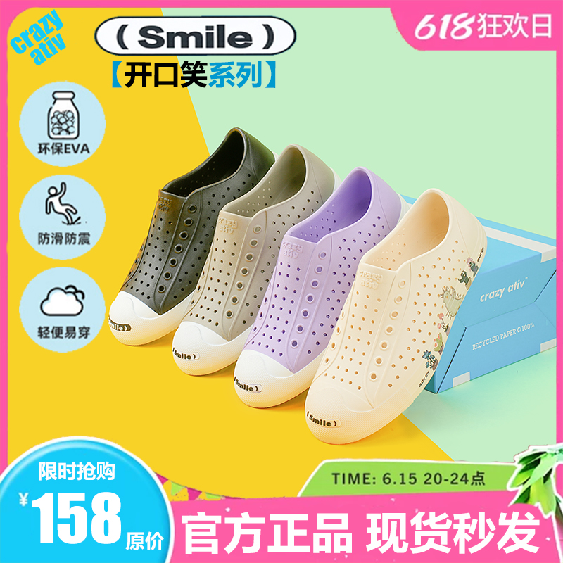crazy ativ2025新款开口夏季笑洞洞鞋男休闲凉鞋女旅游户外沙滩鞋
