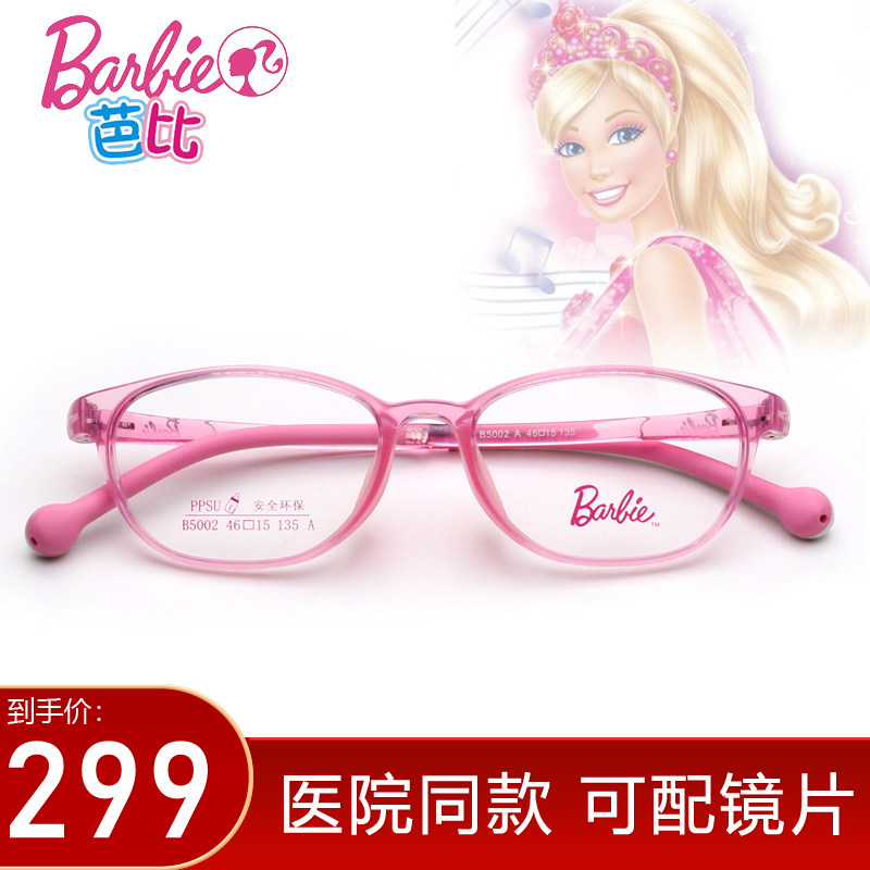 barbie芭比儿童眼镜框 可爱女潮镜架配近视弱视超轻硅胶5004 5002