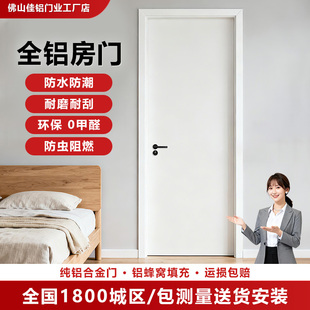 定制全铝门房间卧室门轻奢蜂窝隔音防潮免漆铝合金门