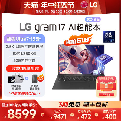 LGGRAMlg原厂屏ULTRAAI轻薄电脑