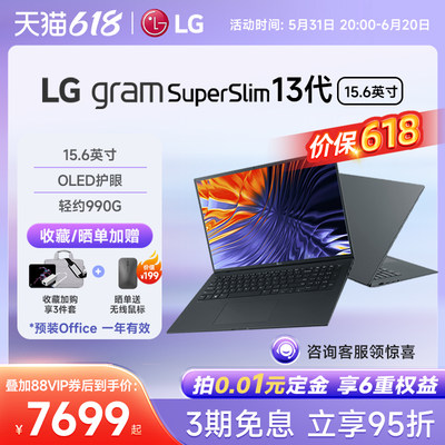 LG15.6英寸轻薄本笔记本电脑