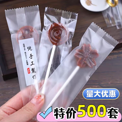 棒棒糖纸棒纸棍包装袋