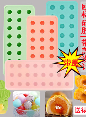 奶黄流心馅模具5g硅胶带盖夹心馅料汤圆内馅15克半圆球形月饼模具