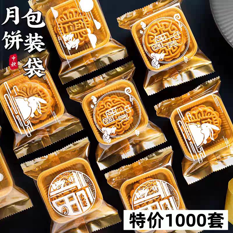 2026新款月饼包装袋带托盒中秋冰皮流心50克75g单独蛋黄酥机封袋