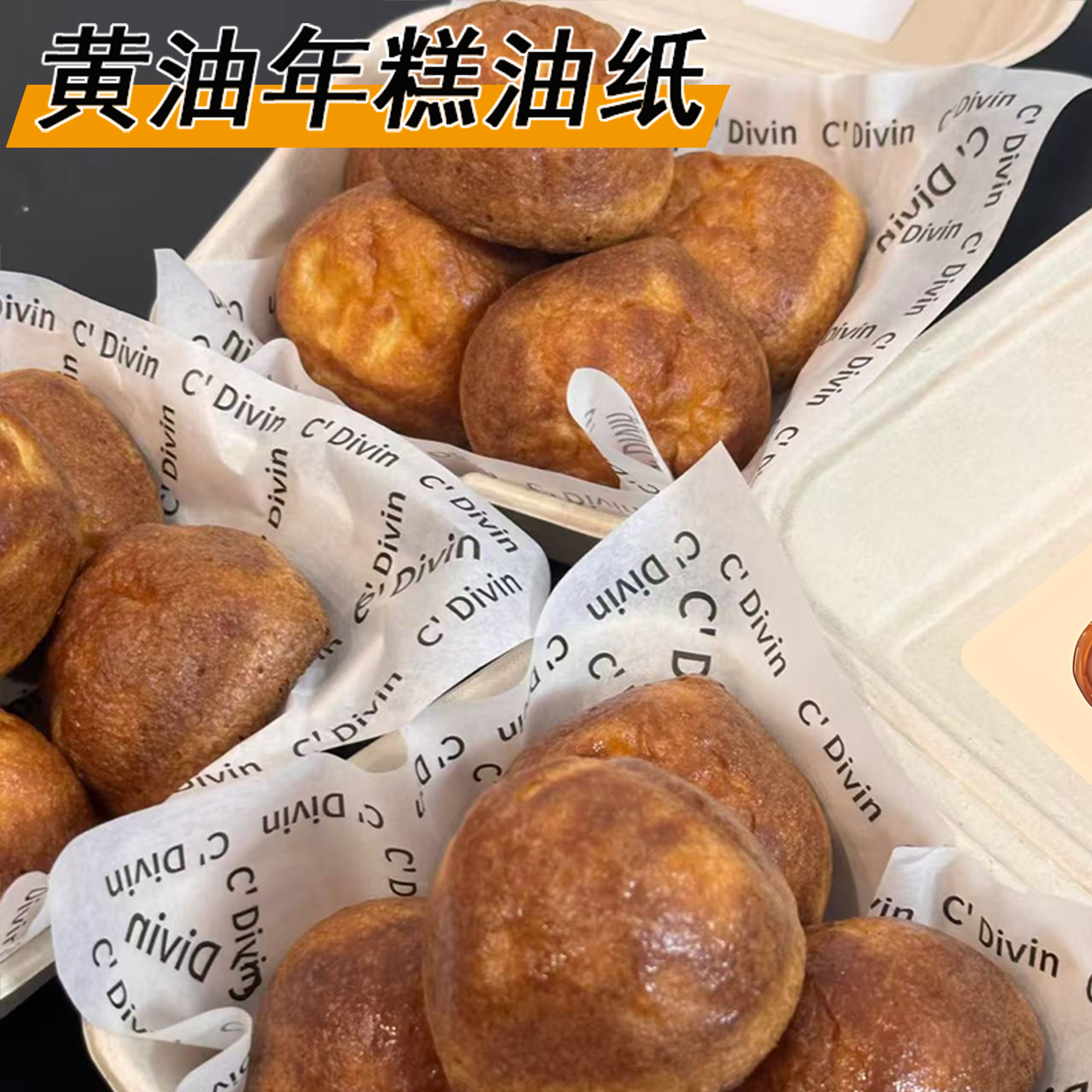 黄油年糕防油纸贴纸包装盒专用隔油纸垫纸打包盒子蛋糕烤盘模具