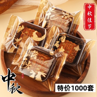 月饼包装袋机封袋带底托100克80g