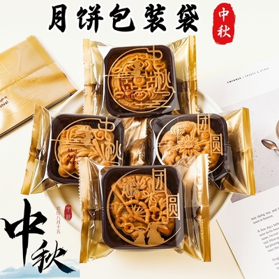 2025新款月饼包装袋50g75克100克