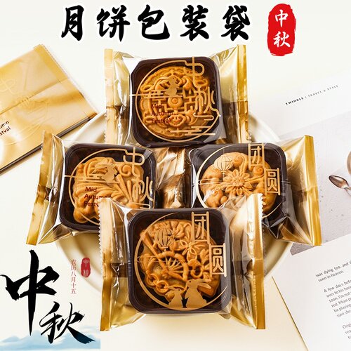 2025新款月饼包装袋50g75克100克
