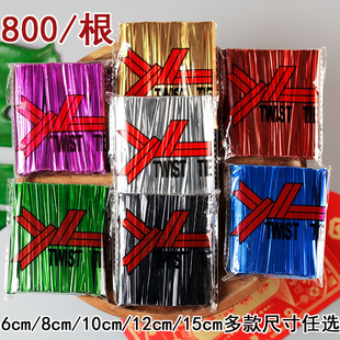 金色扎丝金属扎带捆扎线扎条装饰金线铁丝绳面包食品礼品包袋封口