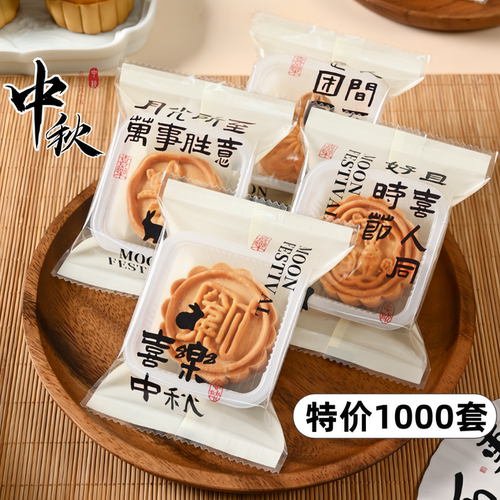 月饼包装袋机封带底托独立打包盒