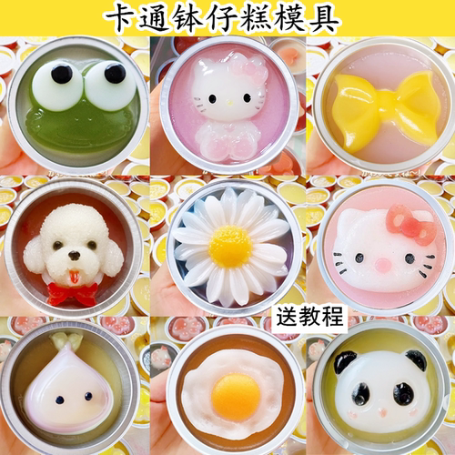 网红钵仔糕兔子猫爪硅胶模具