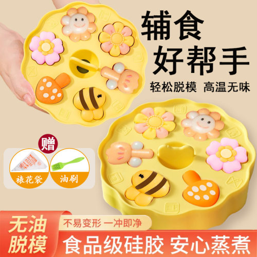 英国宝宝辅食蒸糕模具硅胶可蒸
