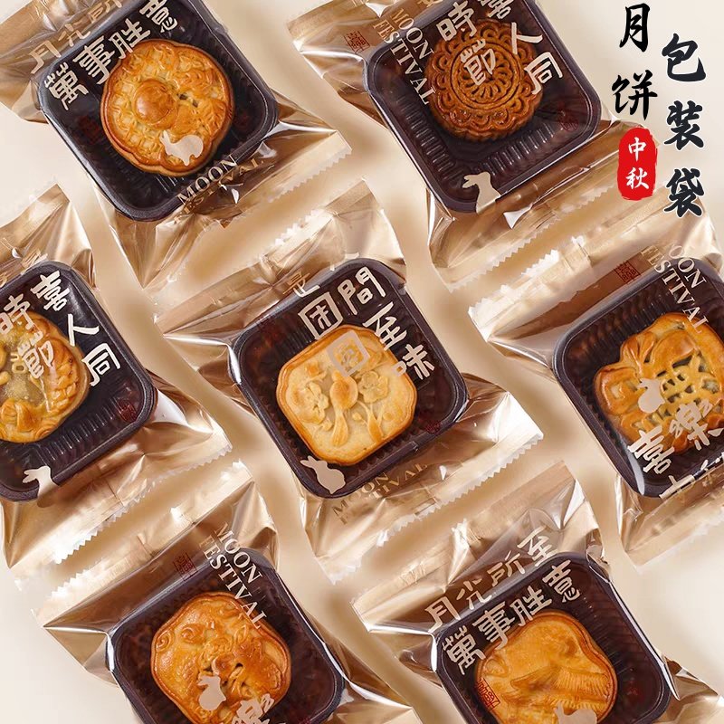 2025新款月饼包装袋带托盒中秋冰皮流心50克75g单独蛋黄酥机封袋