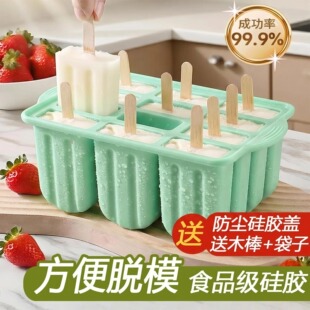 食品级软硅胶雪糕模具专用冰糕冰棒自制家用制作冰棍冰淇淋冰激凌