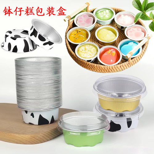 钵仔糕碗打包盒锡纸包装盒可蒸模