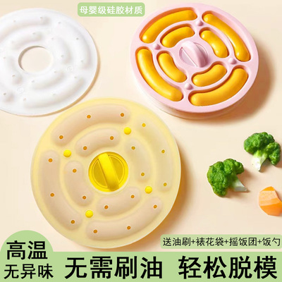 香肠模具食品级婴儿宝宝蒸糕辅食硅胶蒸糕点米糕香肠磨具全套工具