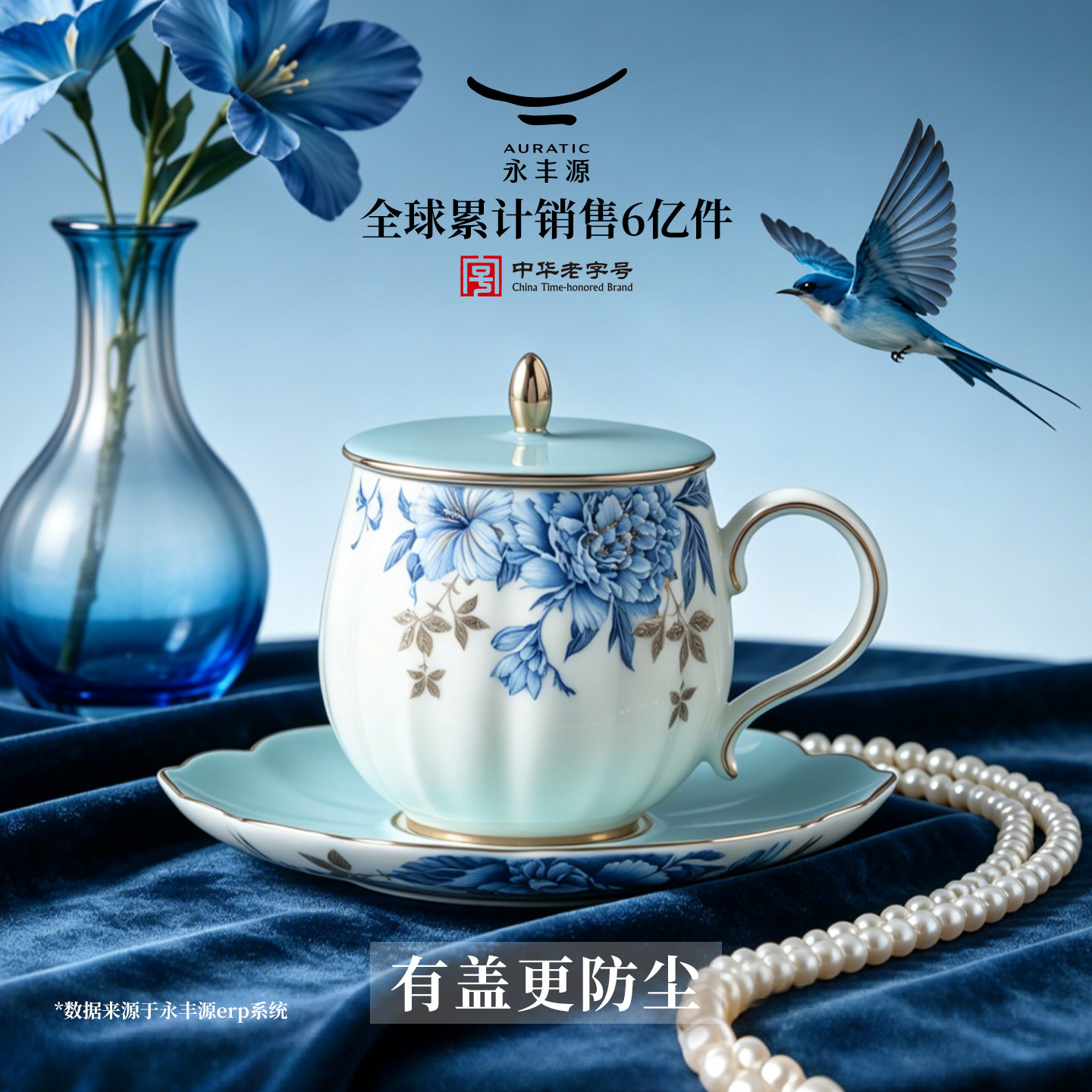 国瓷永丰源铂金青花下午茶盖杯轻奢陶瓷茶杯送长辈精致礼物礼盒图片