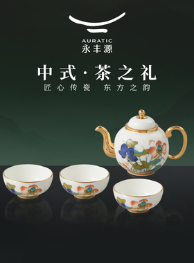 国瓷永丰源幸福和鸣5头功夫茶具套装陶瓷茶杯茶壶轻奢