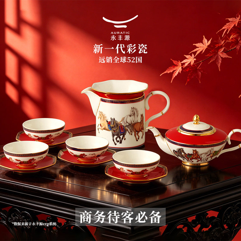 永丰源马到成功茶具套装整套茶具办公室茶具高端茶具企业好友礼物