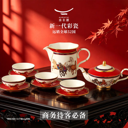 永丰源马到成功功夫茶具套装