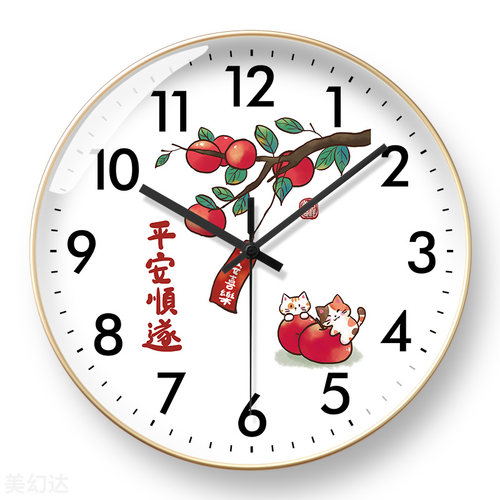 美幻达PVC简约玻璃塑料电波挂钟