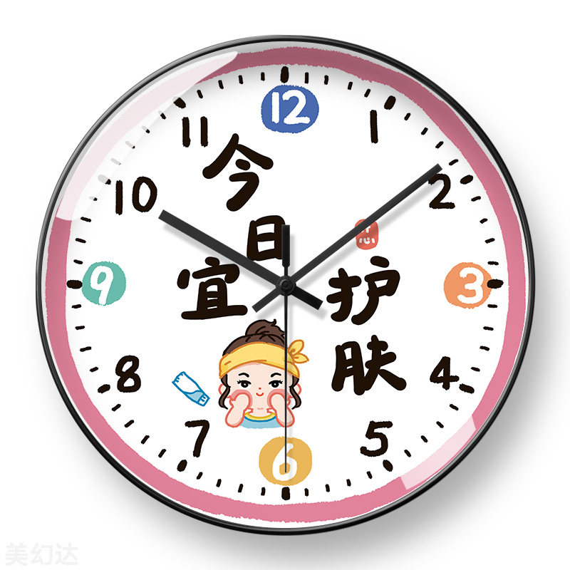 美幻达PVC简约玻璃塑料电波挂钟