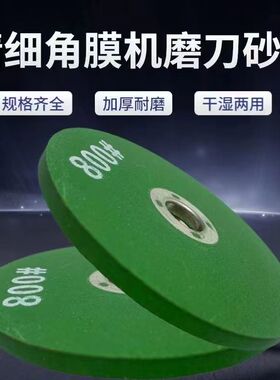 精磨砂轮超细角磨机磨刀砂轮硬磨菜刀钻头磨光片耐磨精细抛光神器