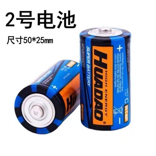 2号电池C型1.5V碳性干电池