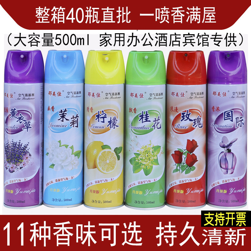 空气清新剂家用卧室除臭剂喷雾