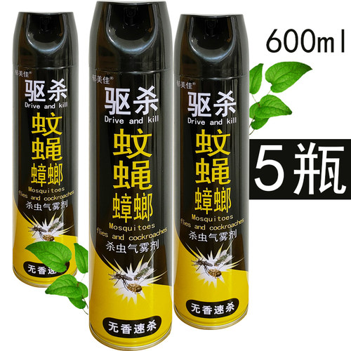 杀虫剂气雾剂家用蚊子苍蝇蟑螂药