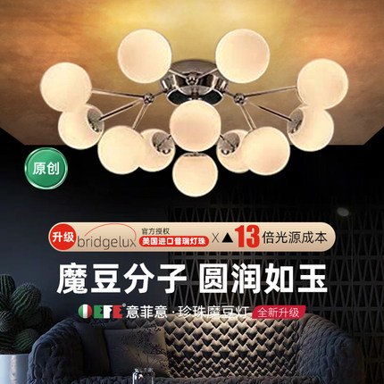 意大利意菲意高端魔豆灯现代简约大气客厅吸顶灯轻奢大厅卧室灯具