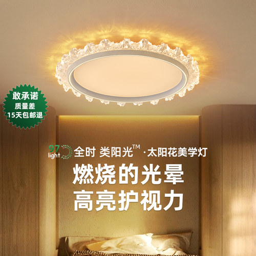 意菲意「太阳花」全光谱护眼灯