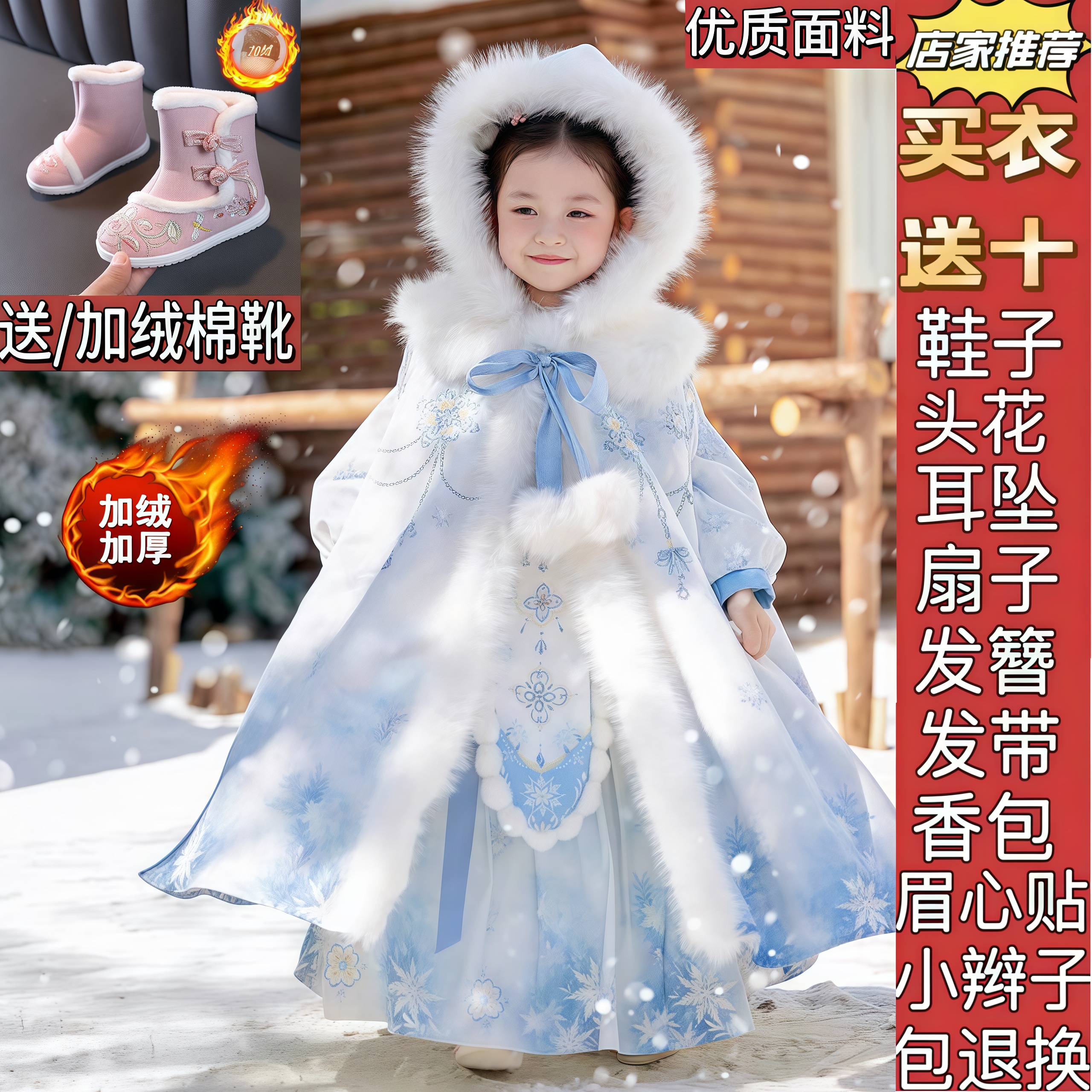 【冰雪公主】女童汉服冬季2025新款小女孩冰雪公主加绒加厚连衣裙