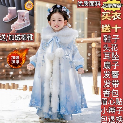 冰雪公主加厚加绒冬季汉服女童拜年服艾莎新款襦裙中国风连衣裙