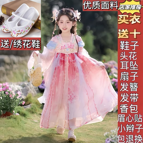 汉服女童2026古风超仙花神公主连衣裙儿童中国风高端刺绣唐装襦裙