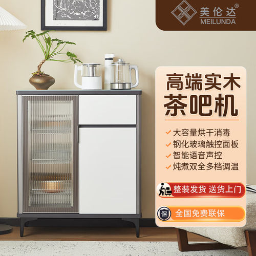 美伦达高端实木茶吧机消毒养生壶多功能智能语音下置水桶饮水机M3