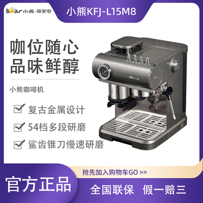 小熊机械舱咖啡机意式全半自动现磨咖家用小型奶泡美式研磨一体机