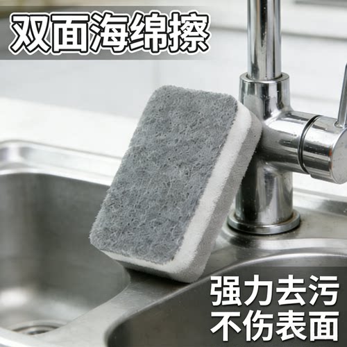 2块厨房洗碗清洁海绵擦清洁神器魔力去油污百洁布双面清洁海绵擦B