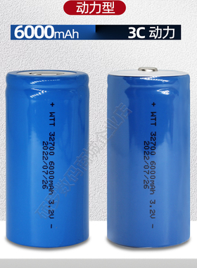 沃泰通32700磷酸铁锂电池6000mAh 3.2V电动车动力电芯蓄电池定制