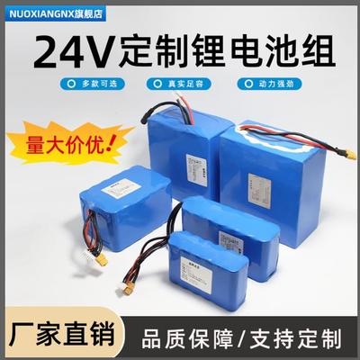 诺祥24V锂电池组6串大容量25.2伏音响电机充电源户外定制29..4V