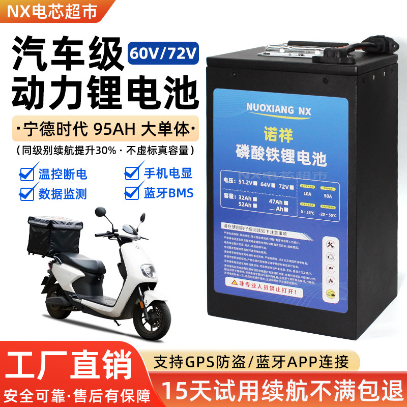 60V磷酸铁锂电池72V二轮三轮车电池电动车电池组可定制